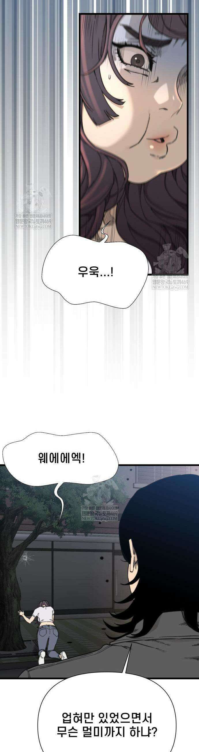 저승침공 6화 19