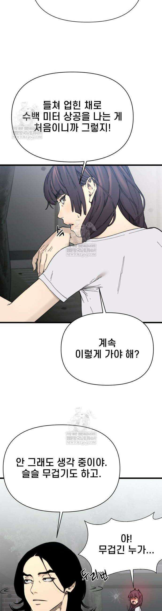 저승침공 6화 20