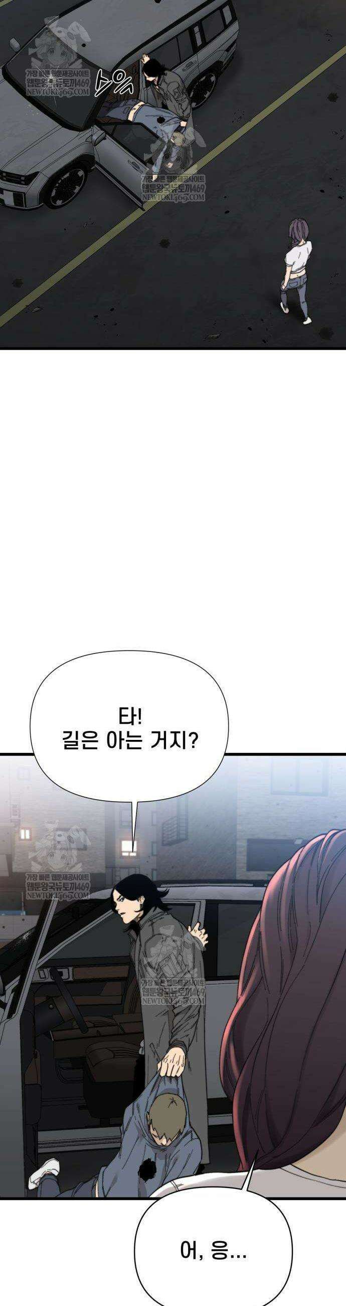 저승침공 6화 22