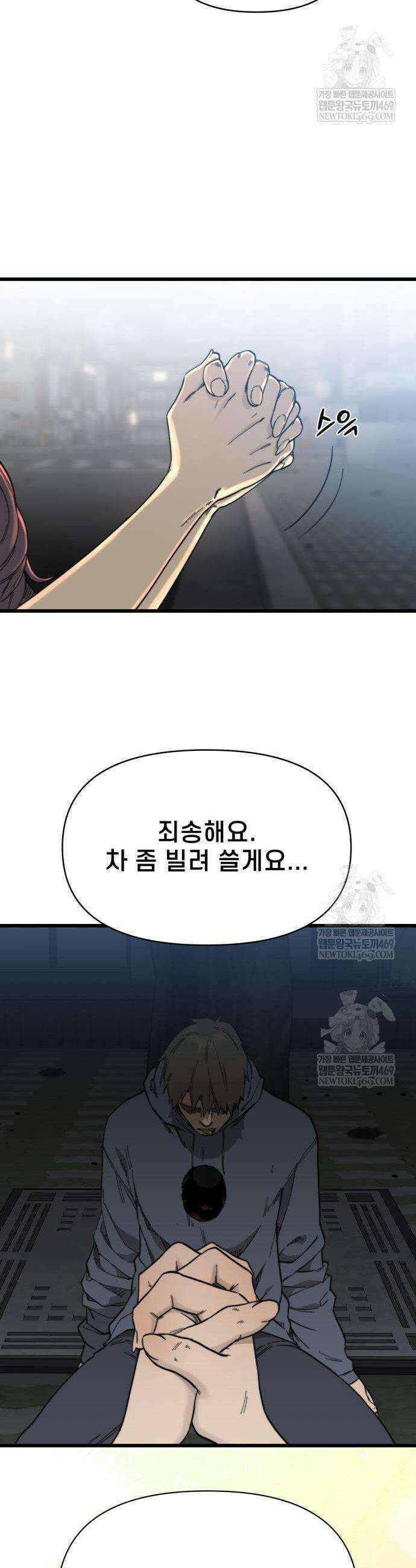 저승침공 6화 23