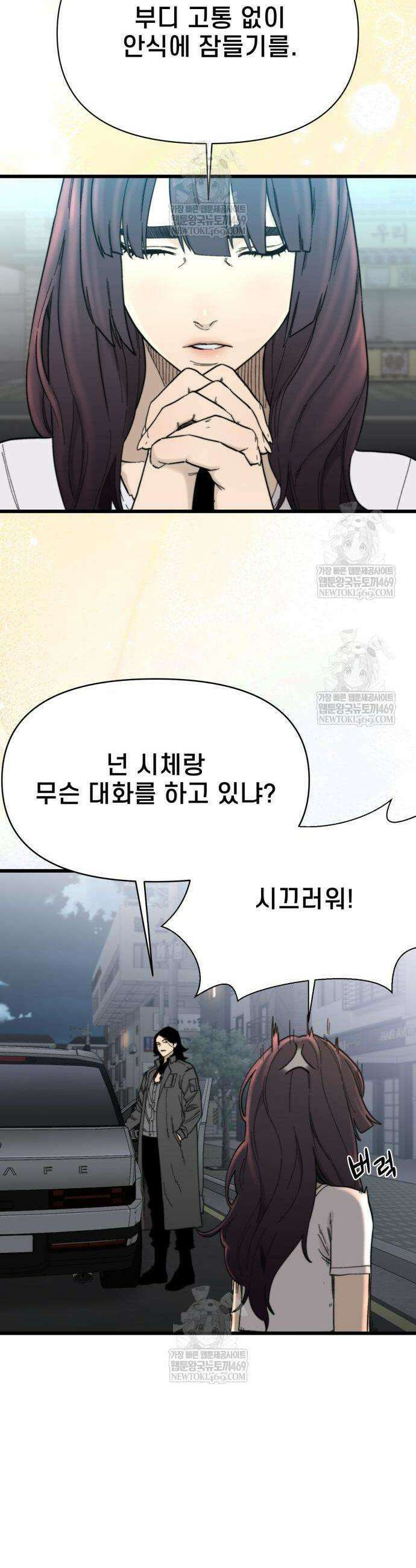 저승침공 6화 24