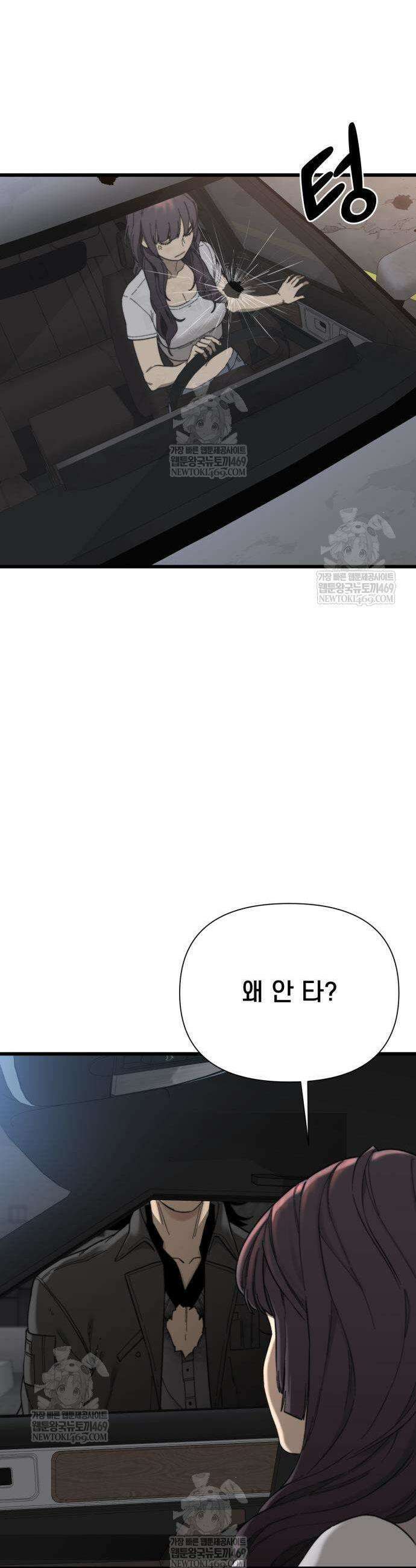 저승침공 6화 25
