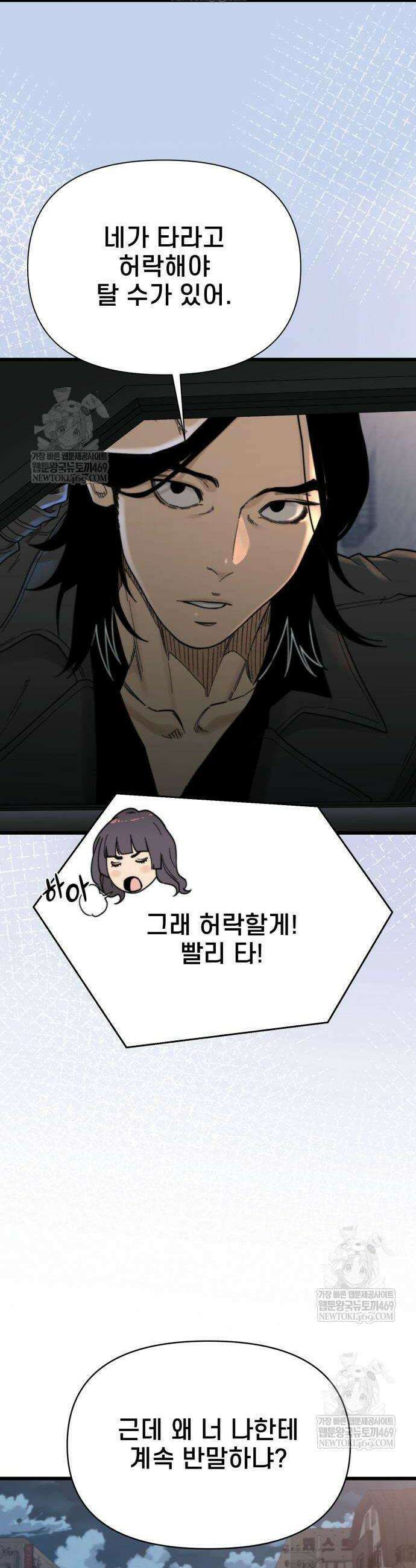저승침공 6화 26