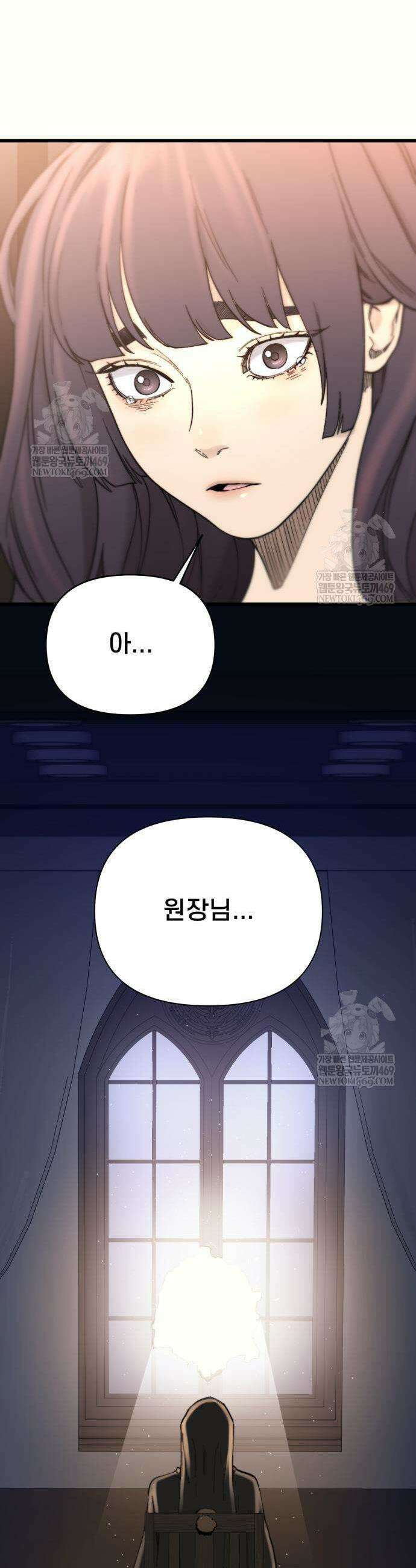 저승침공 6화 29