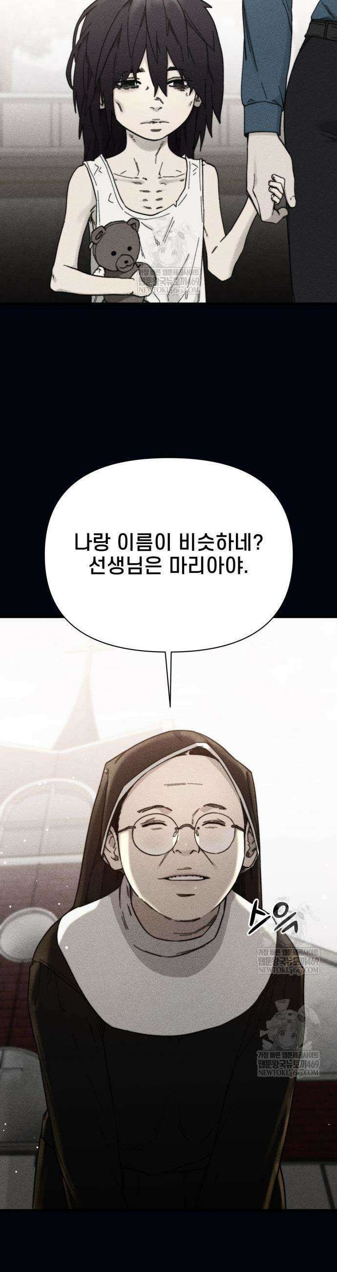 저승침공 6화 31