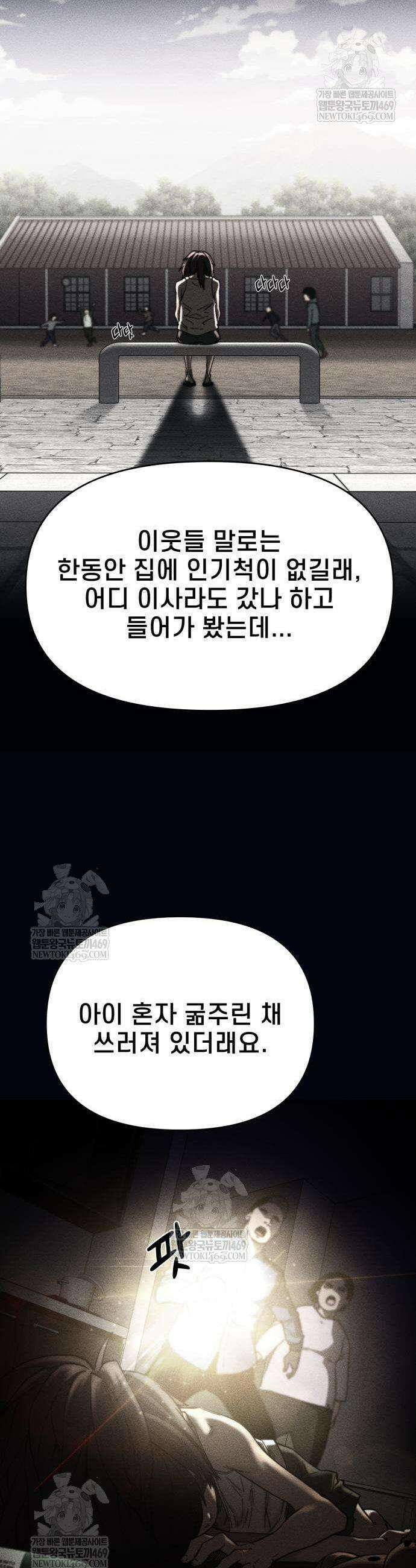 저승침공 6화 33