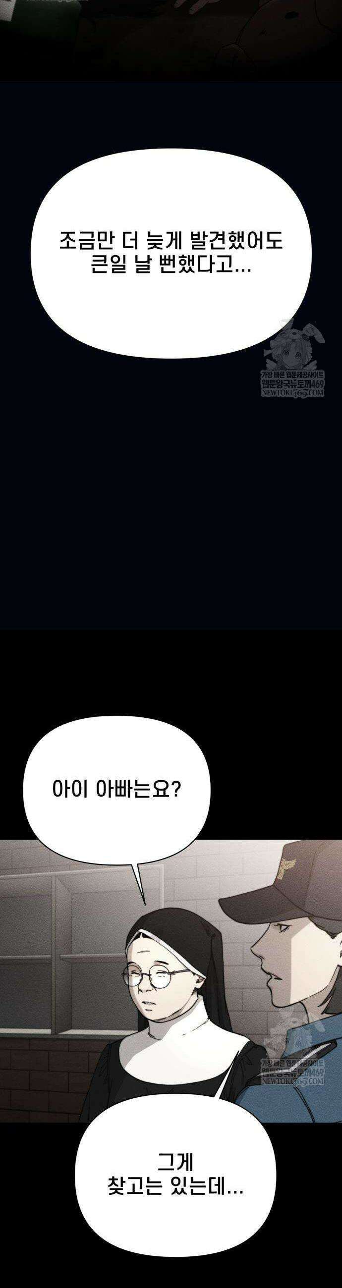 저승침공 6화 34