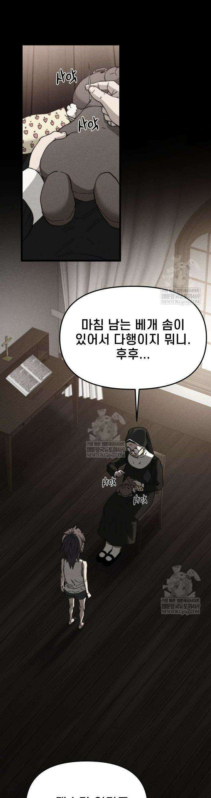 저승침공 6화 38