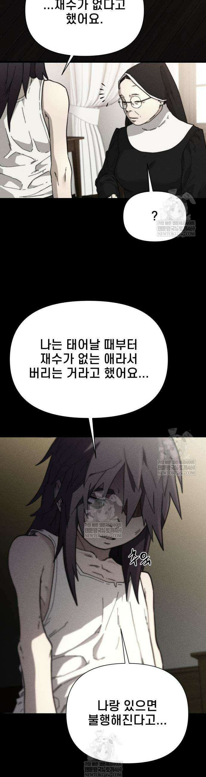 저승침공 6화 39