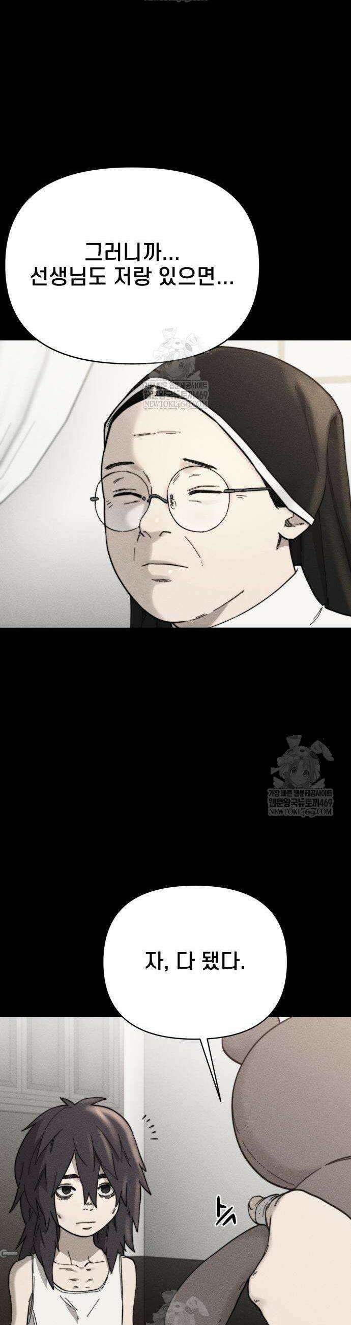 저승침공 6화 40