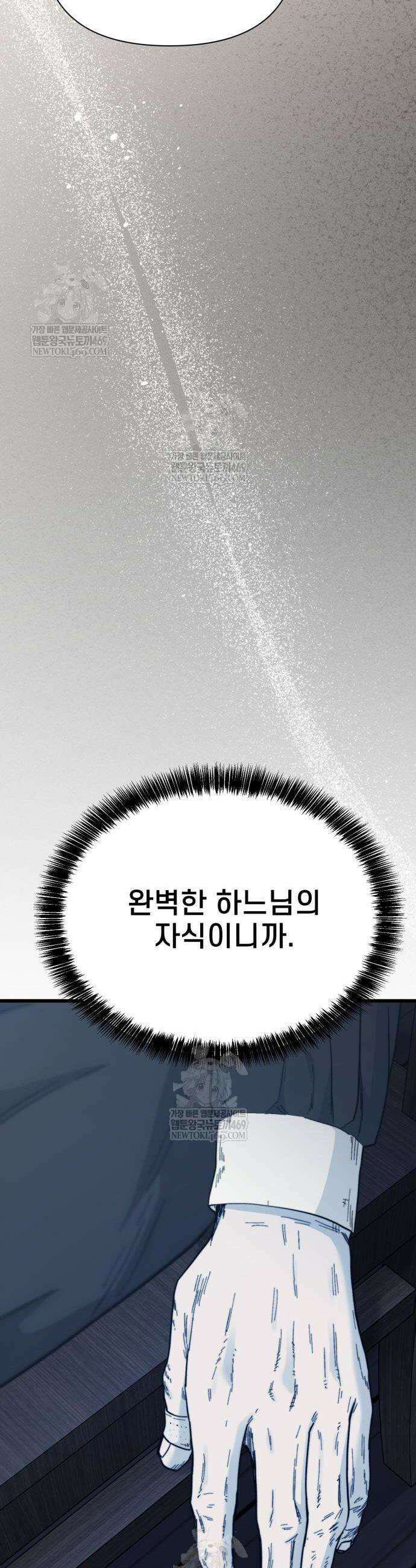 저승침공 6화 44