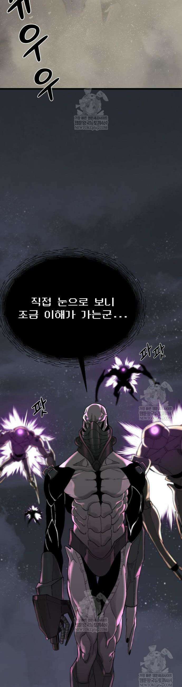 저승침공 6화 53