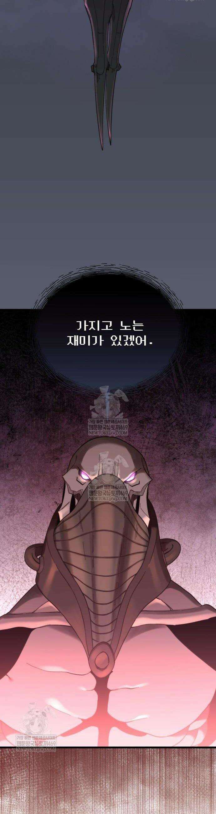 저승침공 6화 54