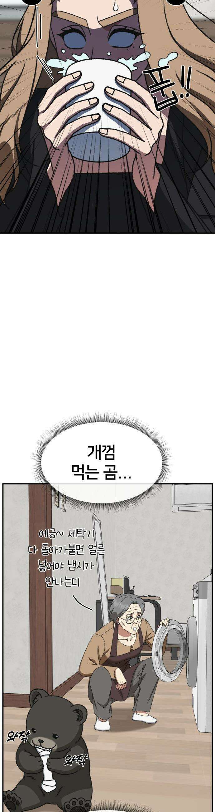 나를 바꿔줘 - [시즌3] 현여주 16 8
