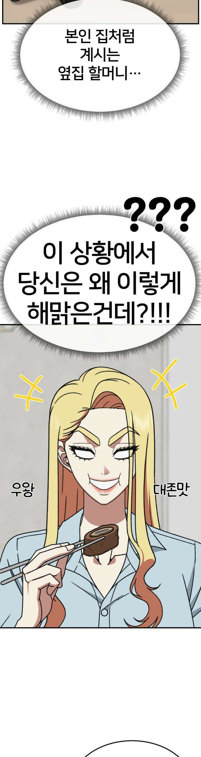 나를 바꿔줘 - [시즌3] 현여주 16 9