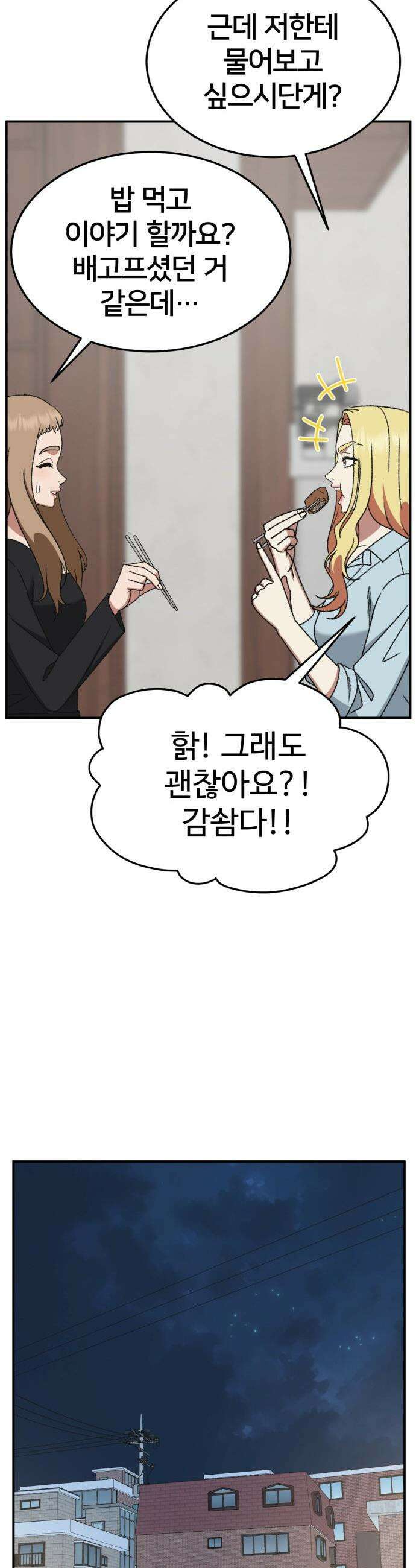 나를 바꿔줘 - [시즌3] 현여주 16 10