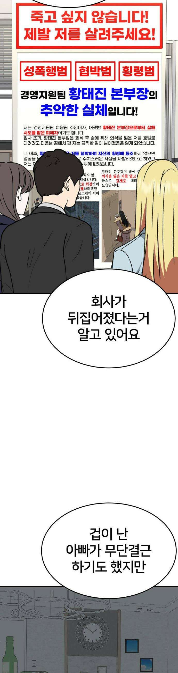 나를 바꿔줘 - [시즌3] 현여주 16 12