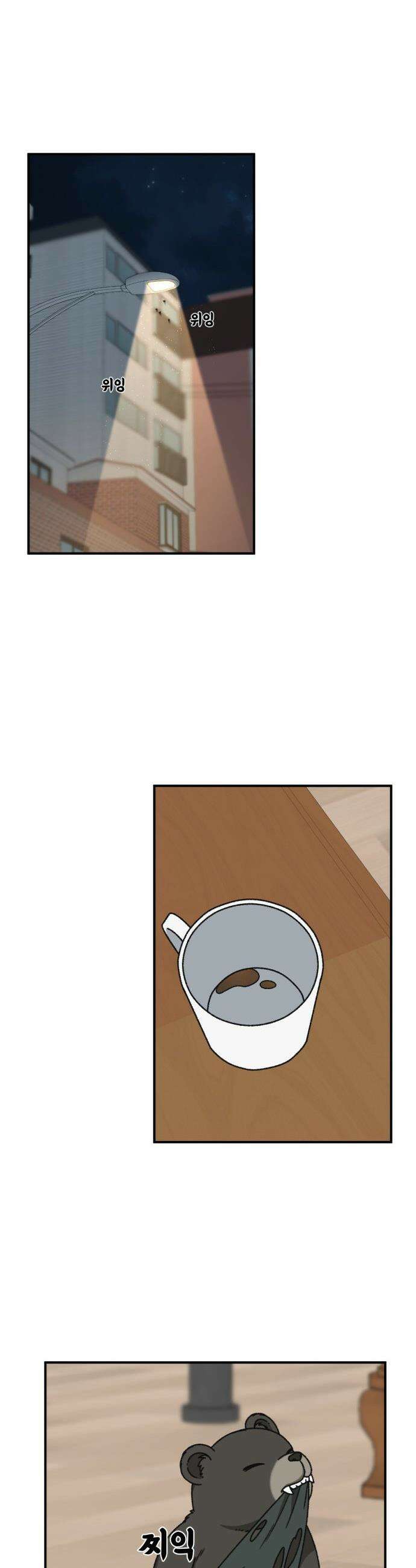 나를 바꿔줘 - [시즌3] 현여주 16 15