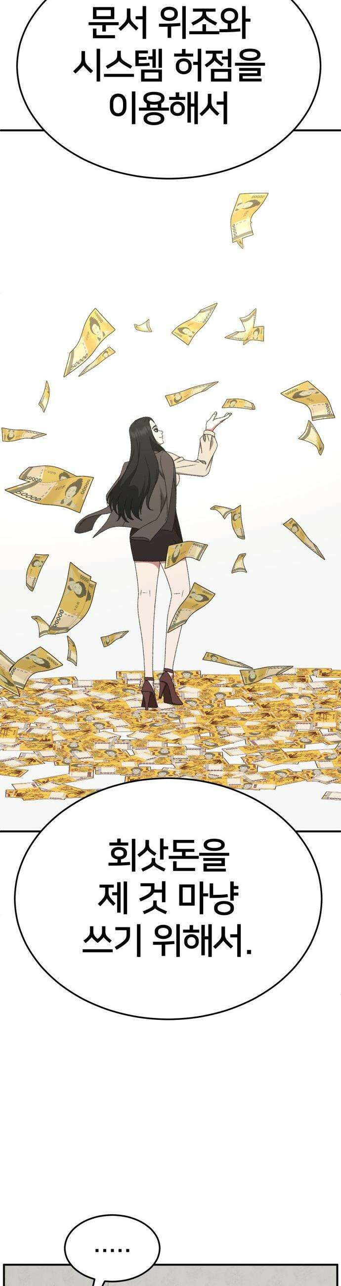 나를 바꿔줘 - [시즌3] 현여주 16 23