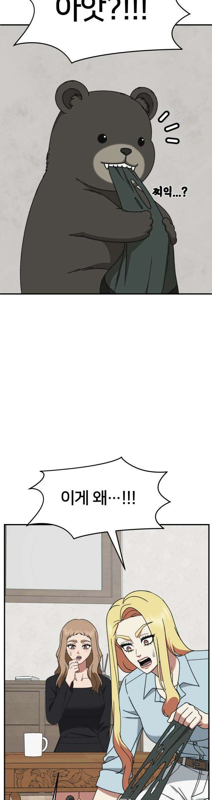 나를 바꿔줘 - [시즌3] 현여주 16 28