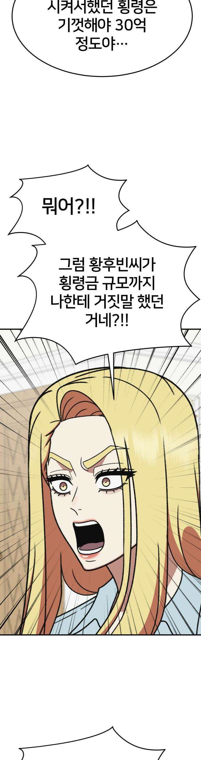 나를 바꿔줘 - [시즌3] 현여주 16 60