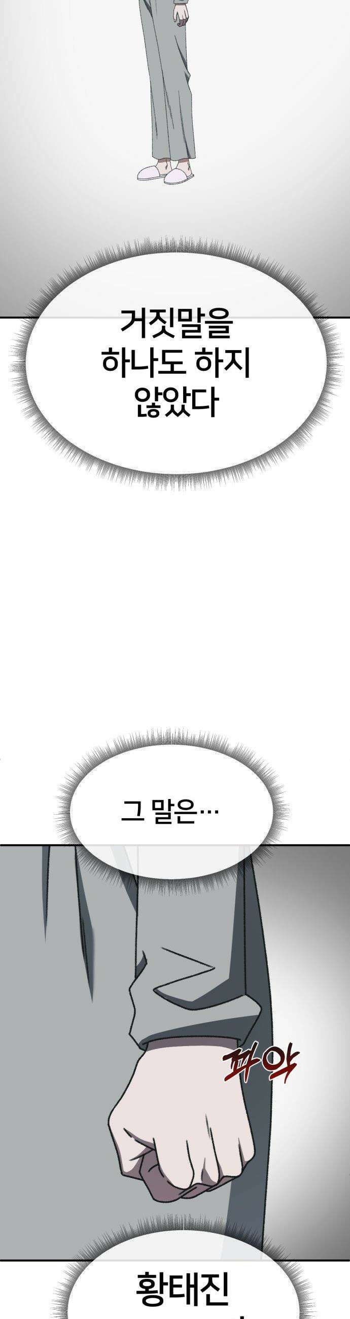 나를 바꿔줘 - [시즌3] 현여주 16 63