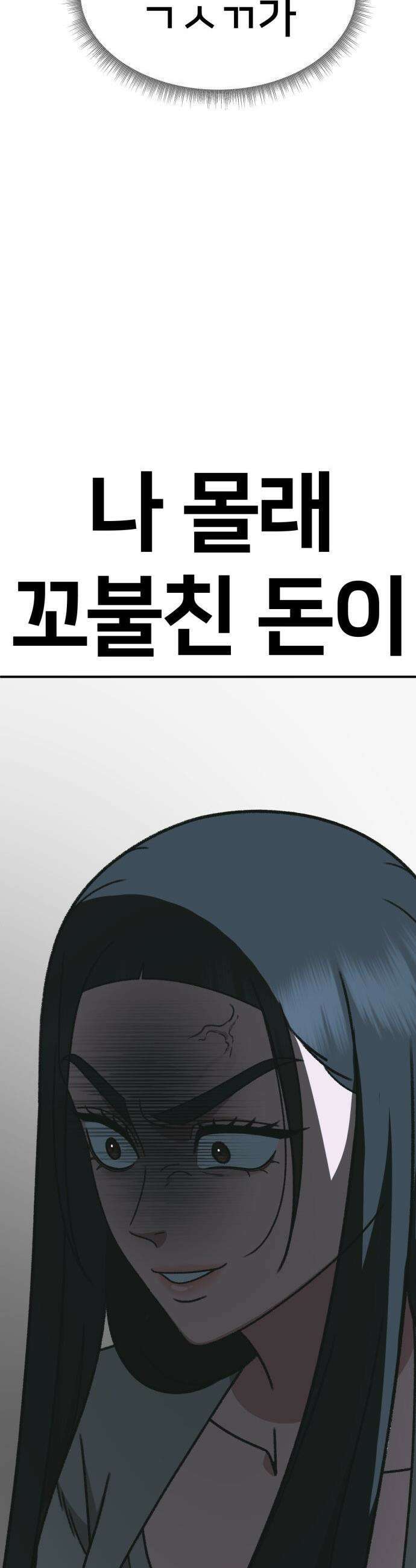 나를 바꿔줘 - [시즌3] 현여주 16 64