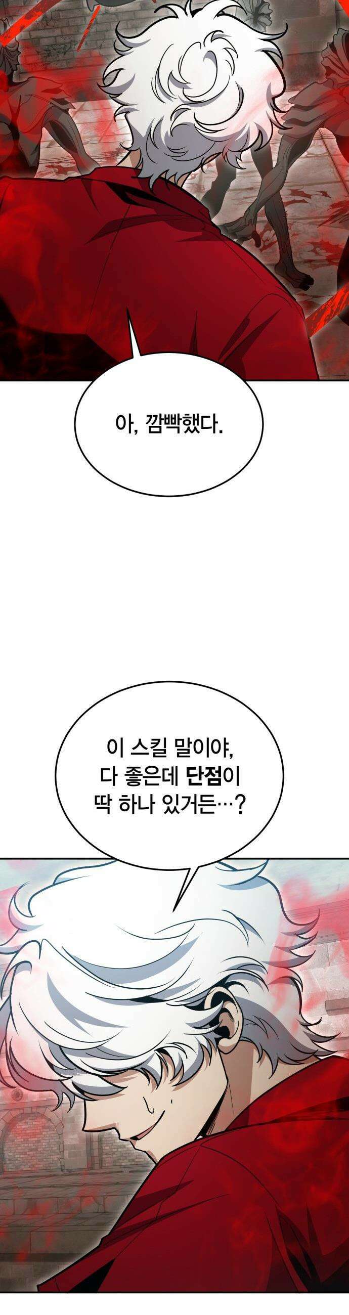 야매 힐러로 사는 법 - 129화 14