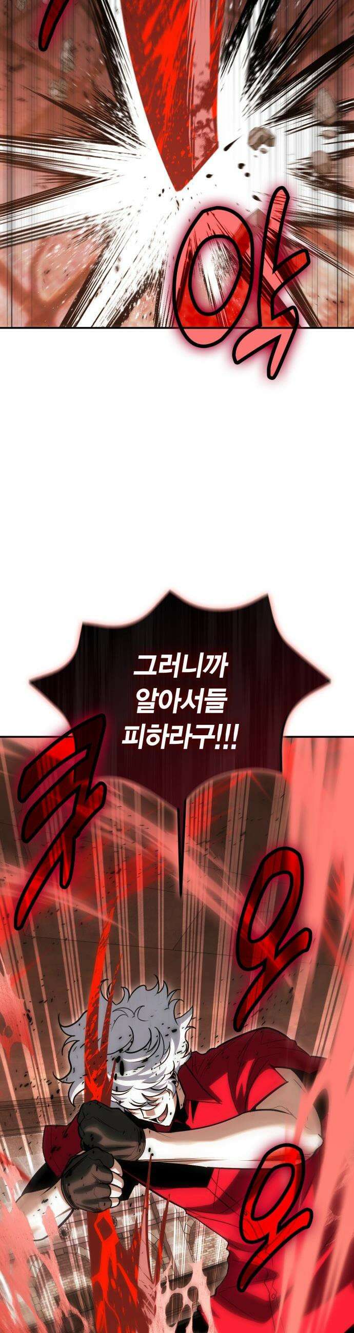 야매 힐러로 사는 법 - 129화 16
