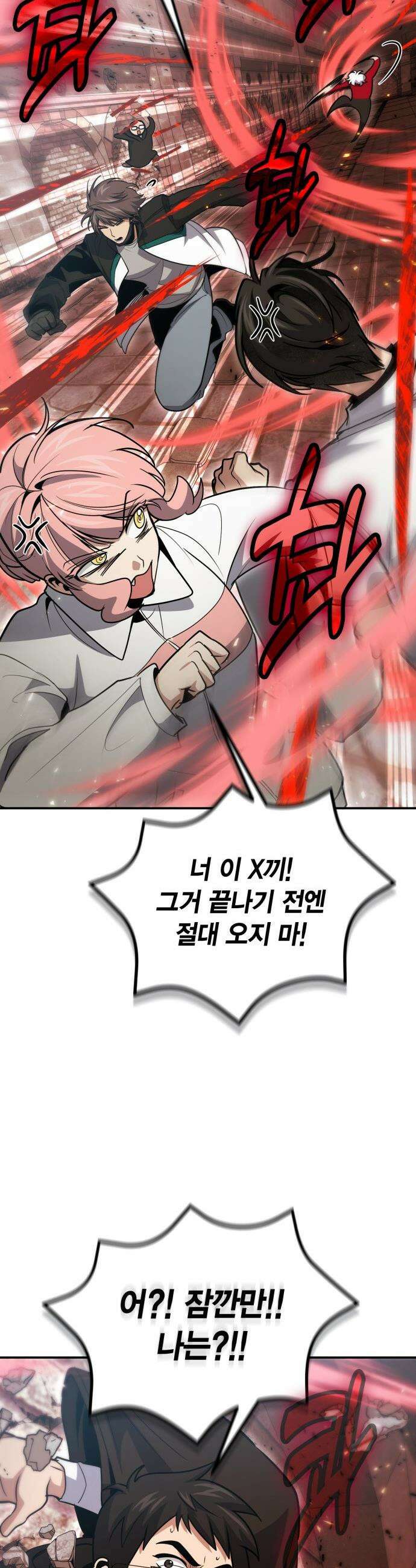 야매 힐러로 사는 법 - 129화 22