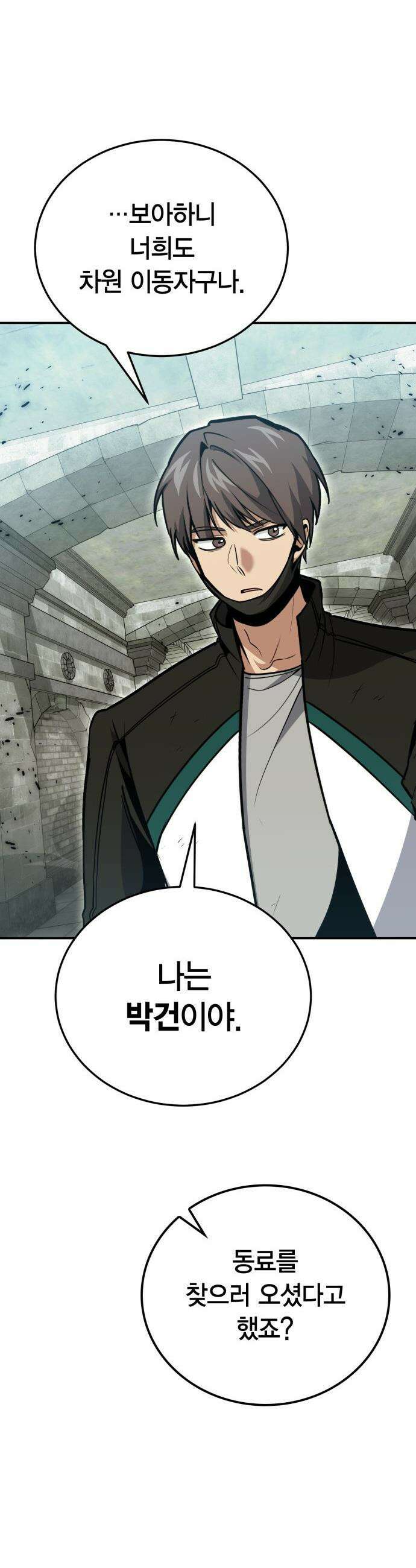 야매 힐러로 사는 법 - 129화 26