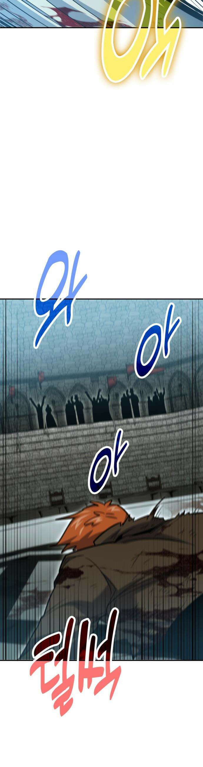 야매 힐러로 사는 법 - 129화 34