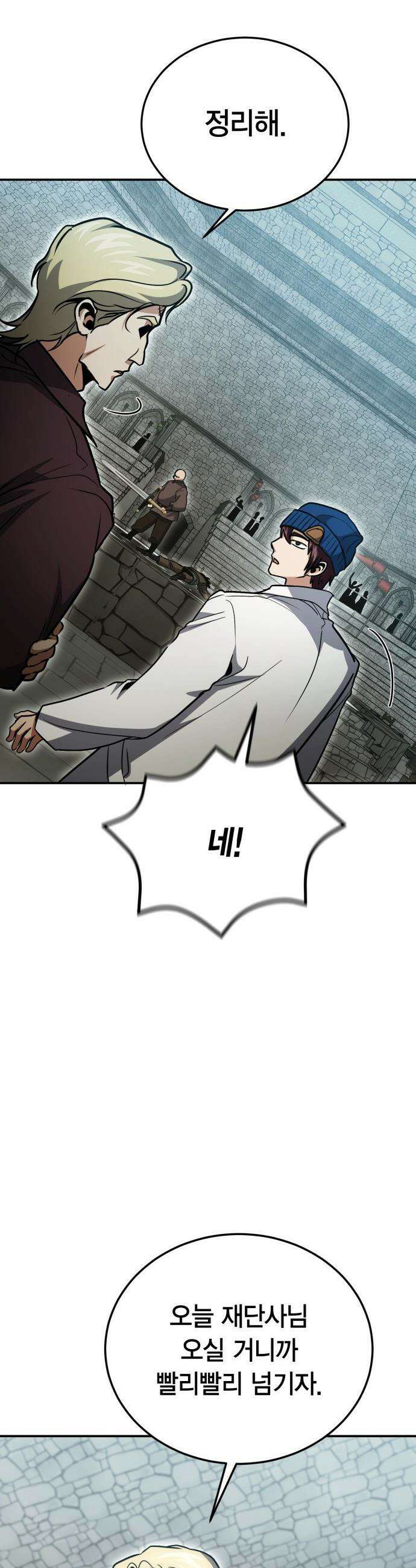 야매 힐러로 사는 법 - 129화 35