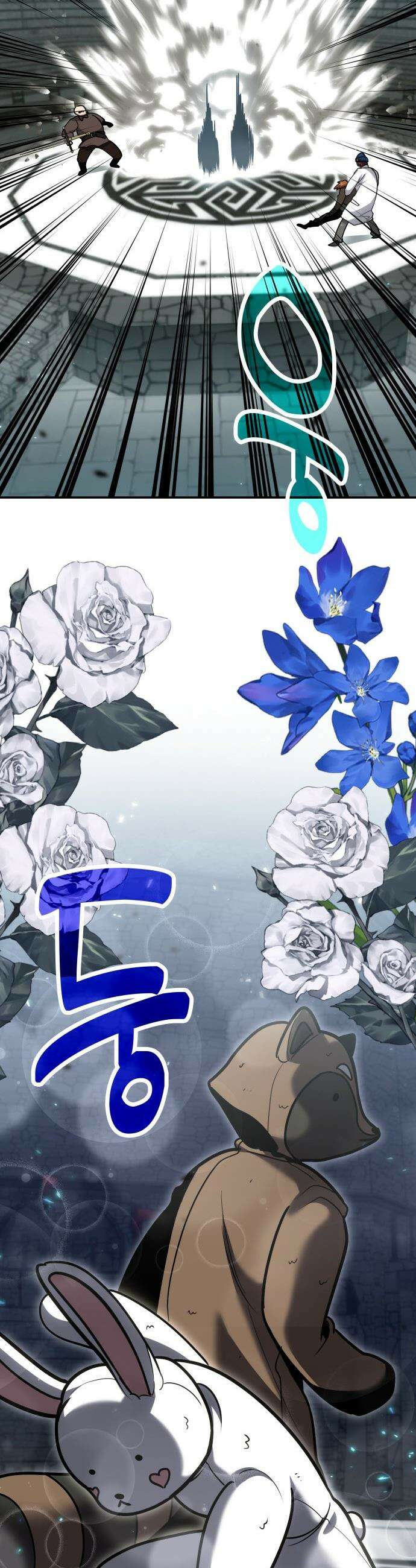 야매 힐러로 사는 법 - 129화 39
