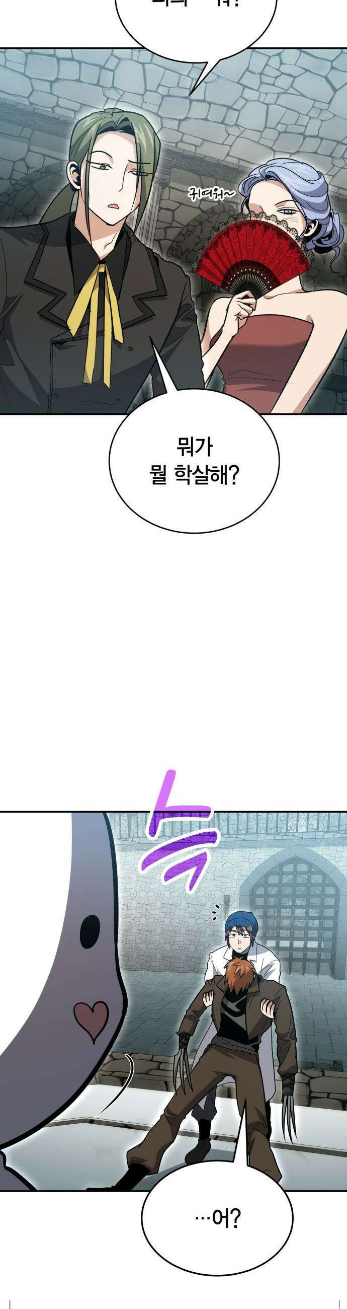 야매 힐러로 사는 법 - 129화 41