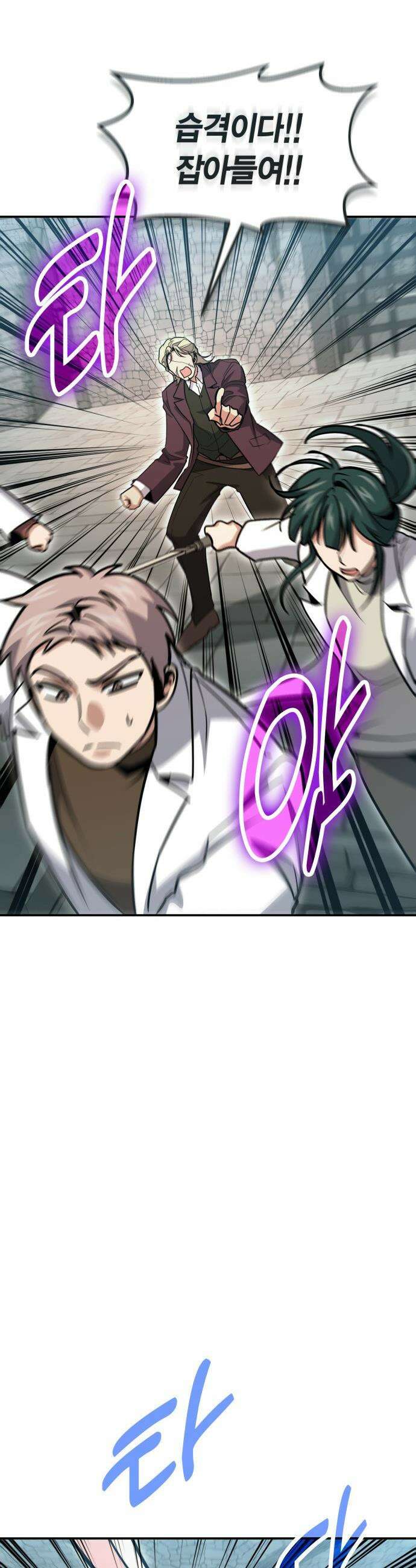 야매 힐러로 사는 법 - 129화 44