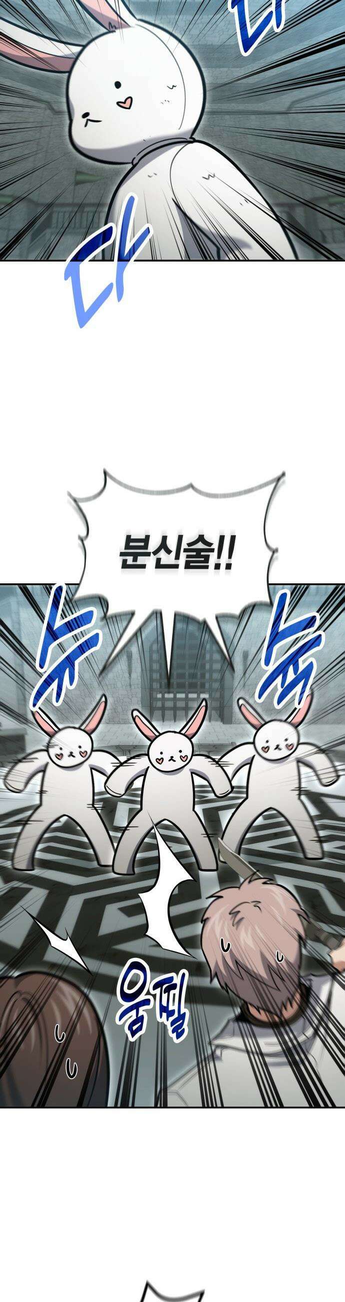 야매 힐러로 사는 법 - 129화 45