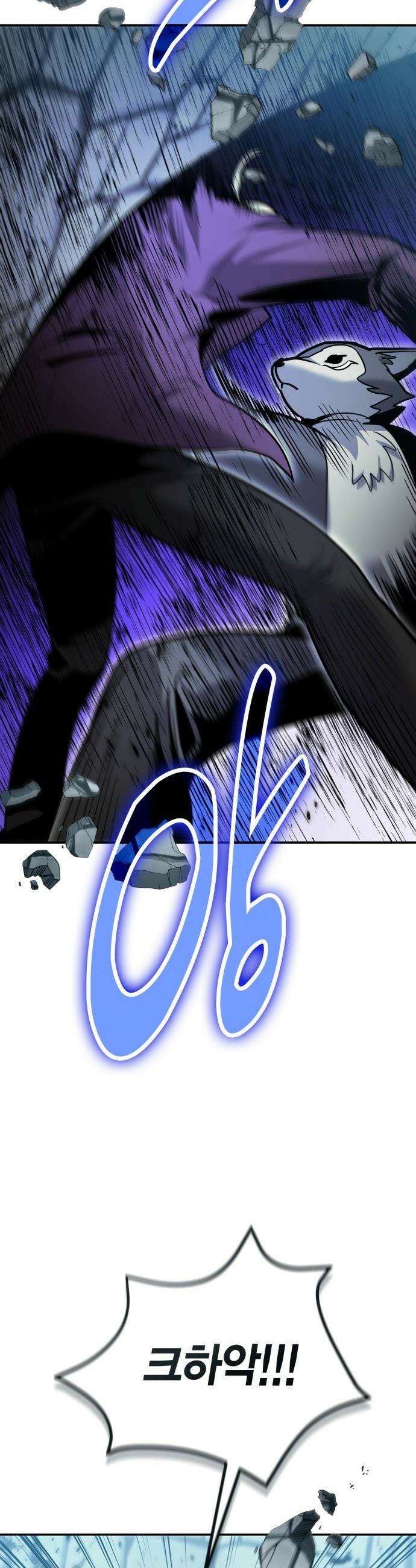 야매 힐러로 사는 법 - 129화 51