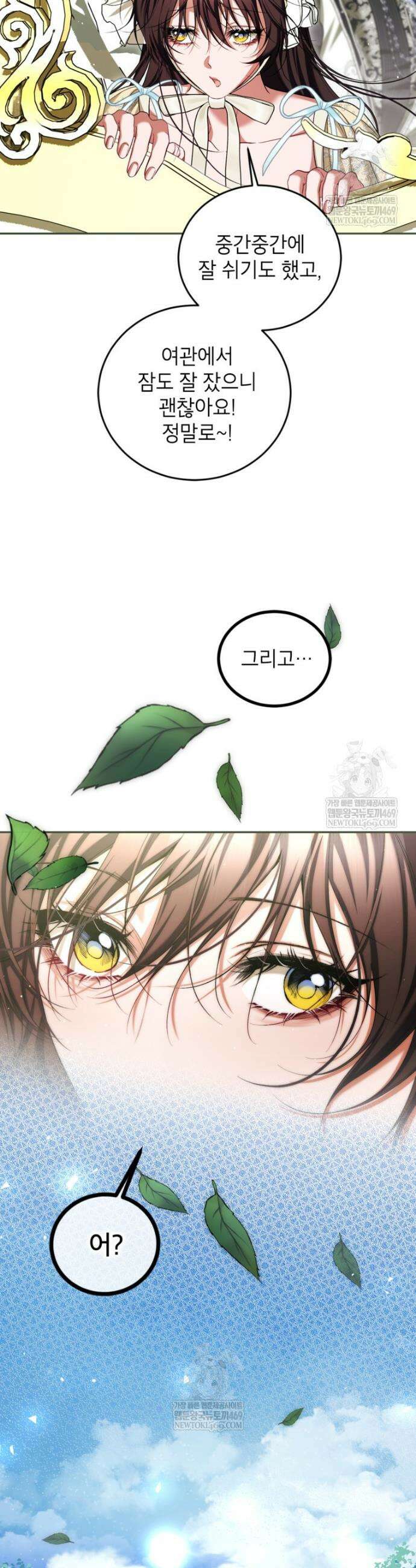 시한부 엑스트라의 시간 92화 4