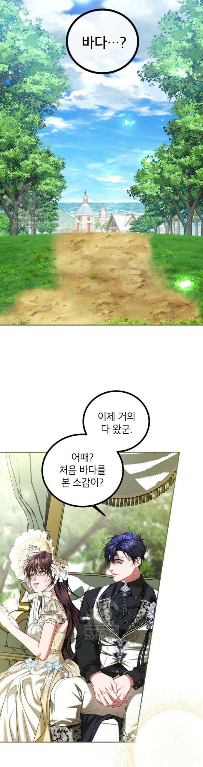 시한부 엑스트라의 시간 92화 5