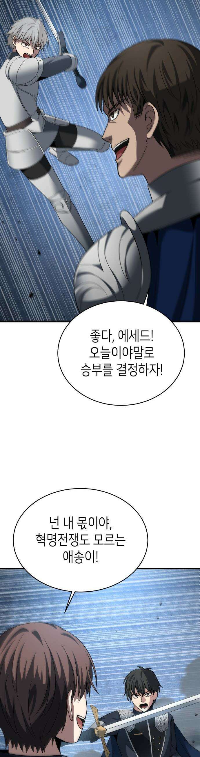 이계진입 리로디드 - 125화 2