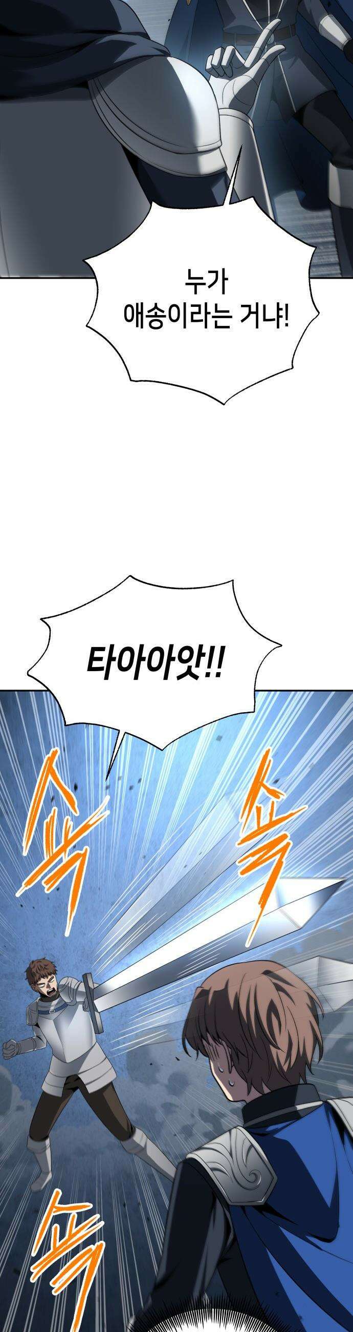 이계진입 리로디드 - 125화 3