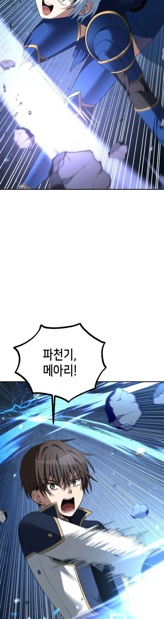 이계진입 리로디드 - 125화 6