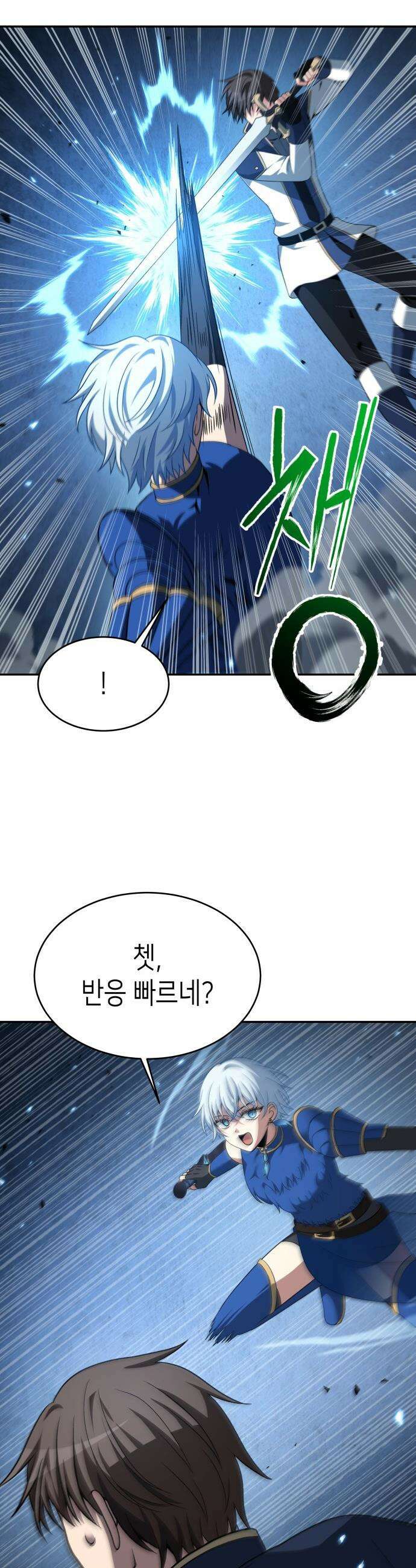 이계진입 리로디드 - 125화 10