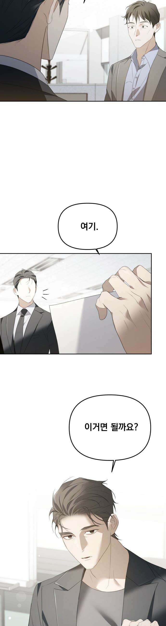 차라리 빌런으로 살겠다 - 16화 : 와인 사업 3