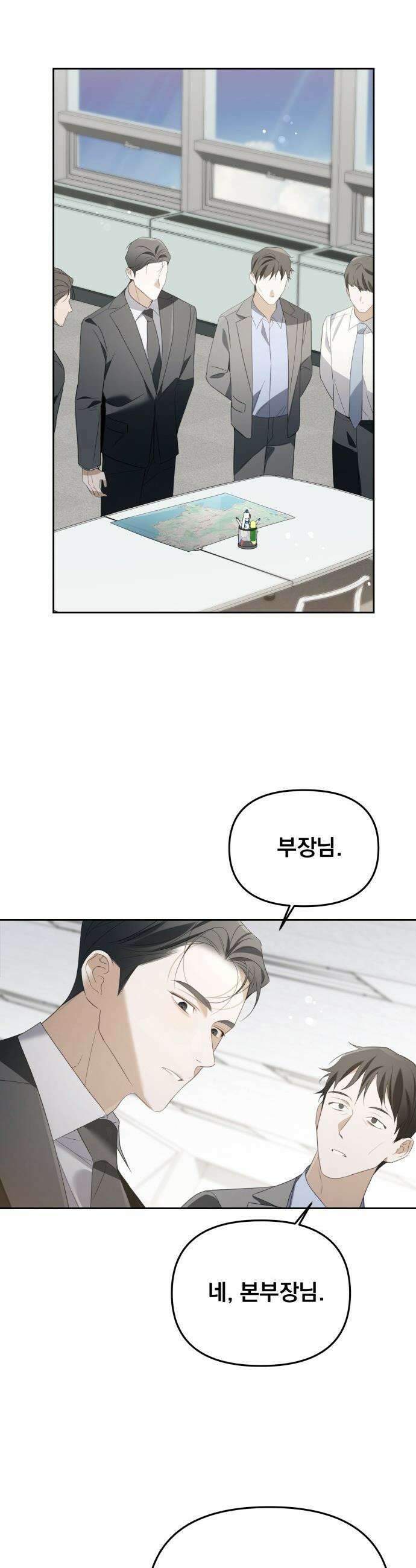 차라리 빌런으로 살겠다 - 16화 : 와인 사업 5
