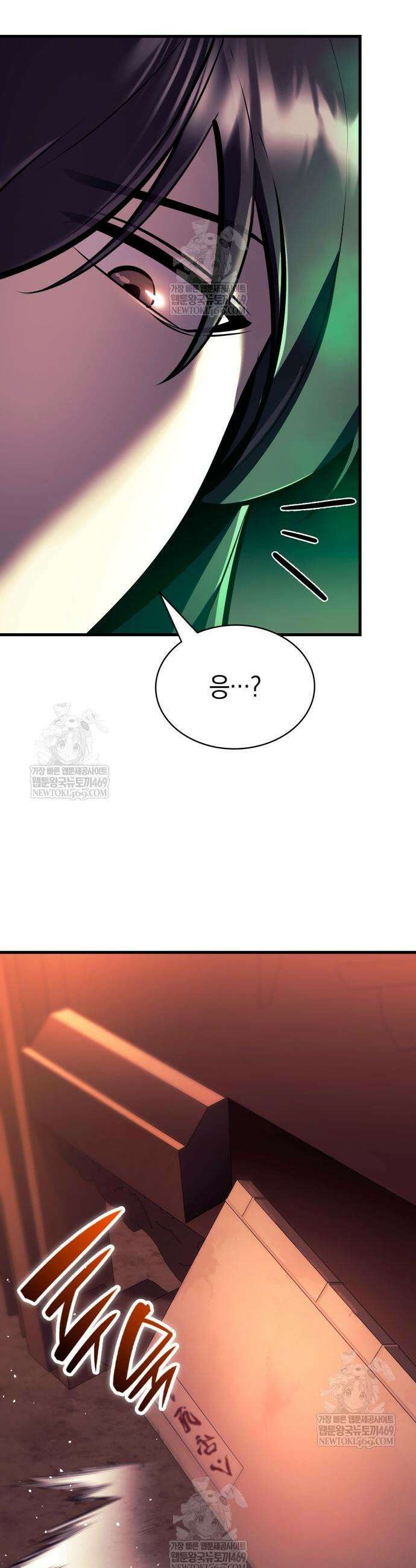 신마 환생 21화 9