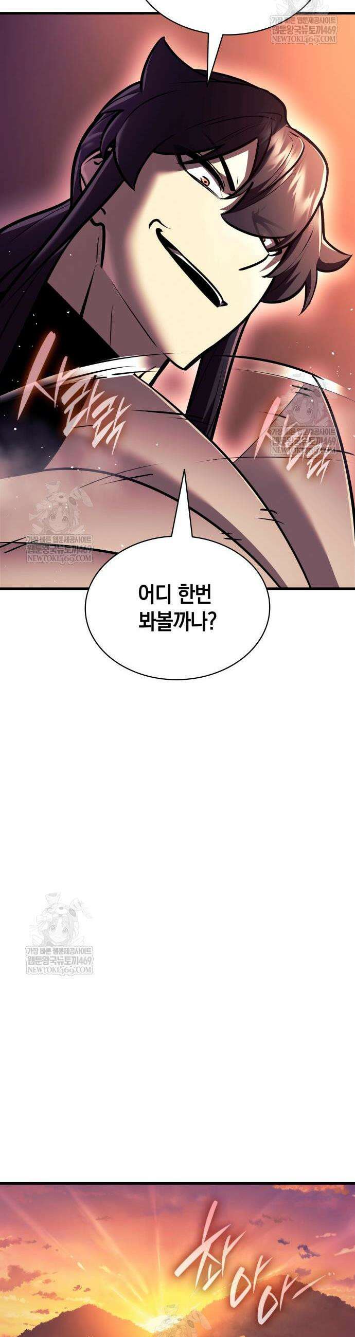 신마 환생 21화 11