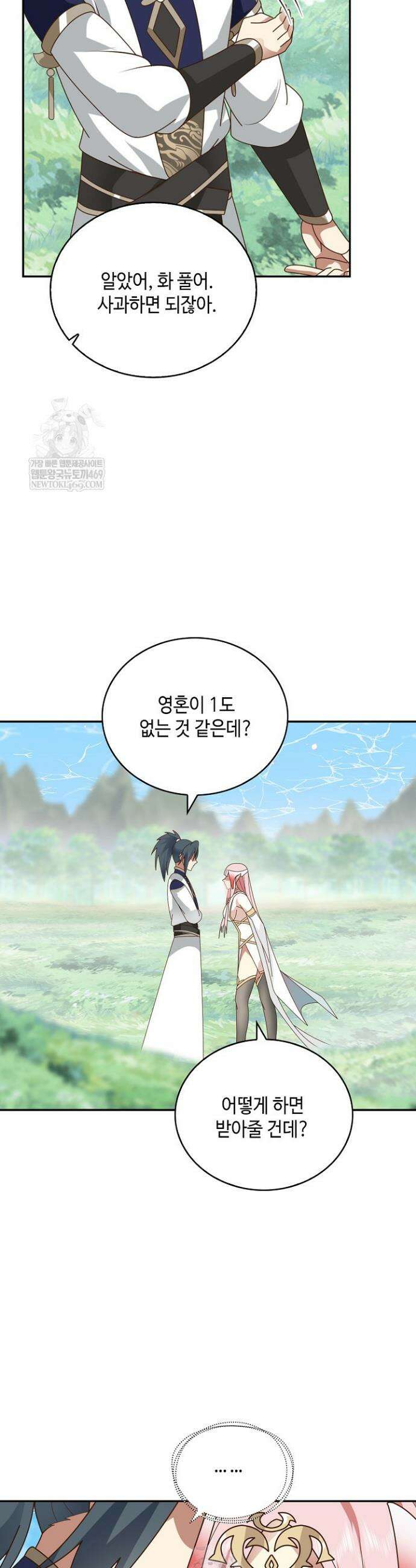 무련전봉 1818화 4