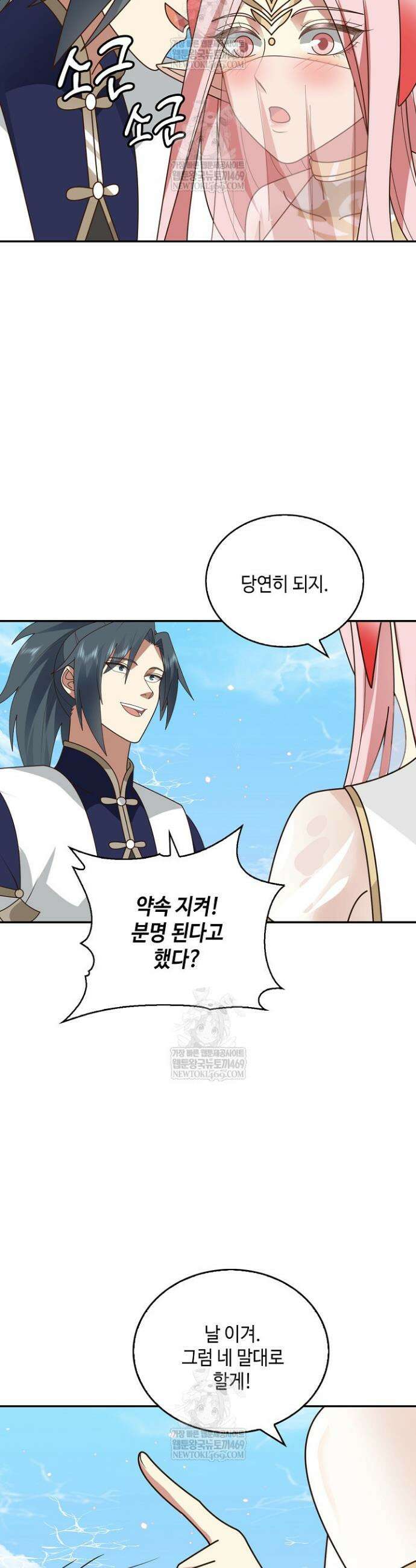 무련전봉 1818화 5